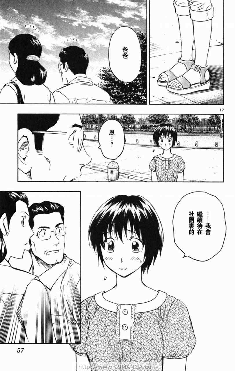 《棒球大联盟》漫画最新章节第70卷免费下拉式在线观看章节第【56】张图片