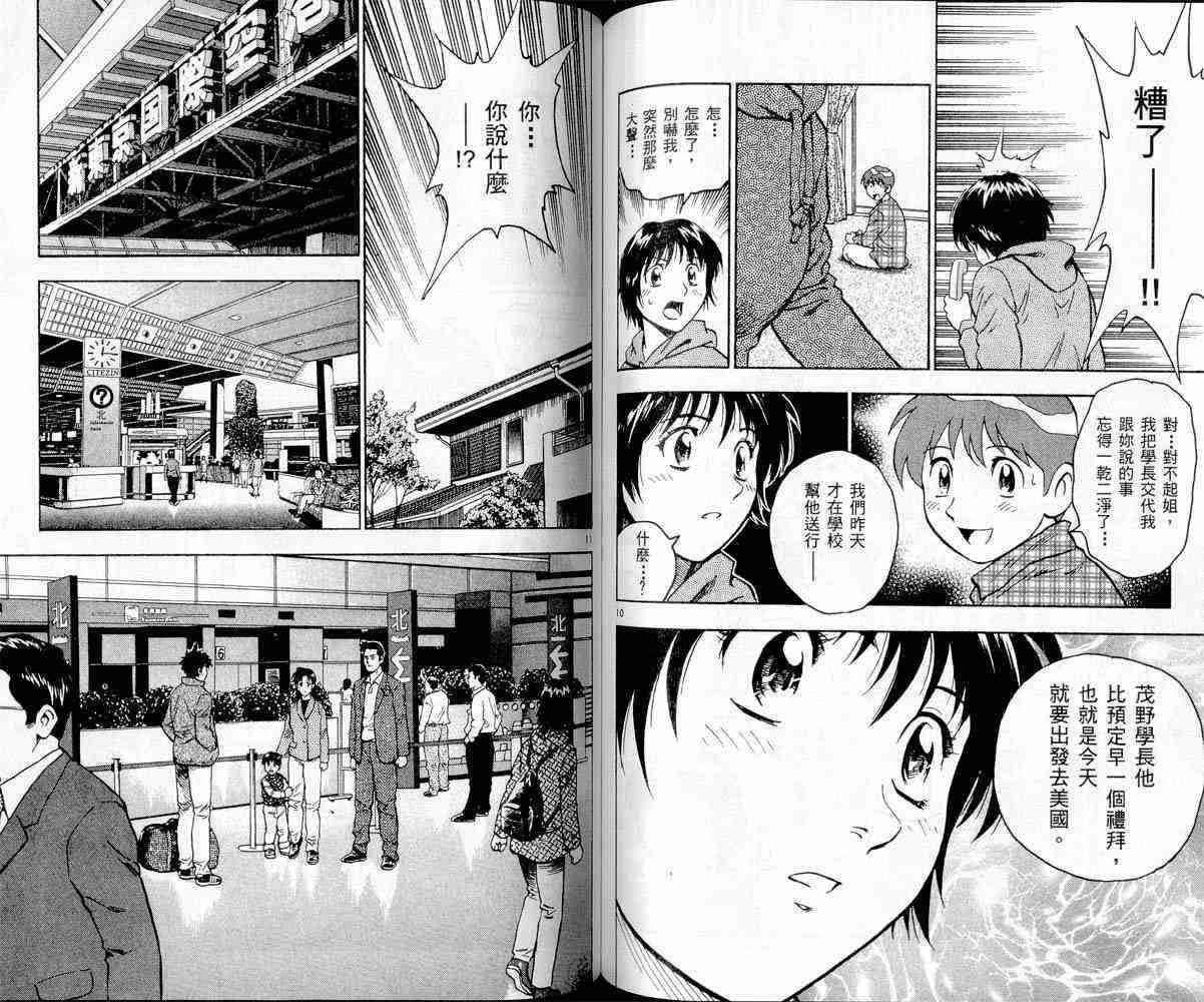 《棒球大联盟》漫画最新章节第47卷免费下拉式在线观看章节第【61】张图片