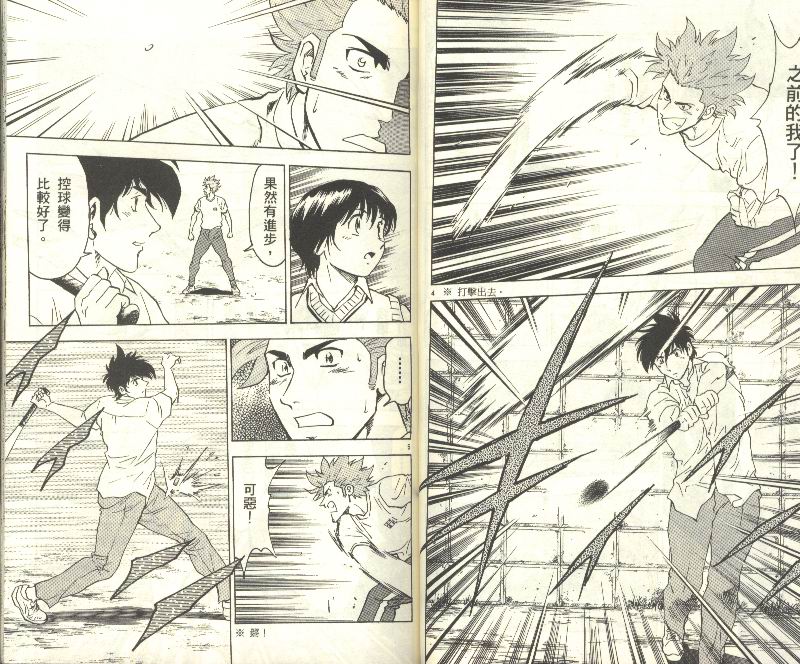《棒球大联盟》漫画最新章节第34卷免费下拉式在线观看章节第【25】张图片