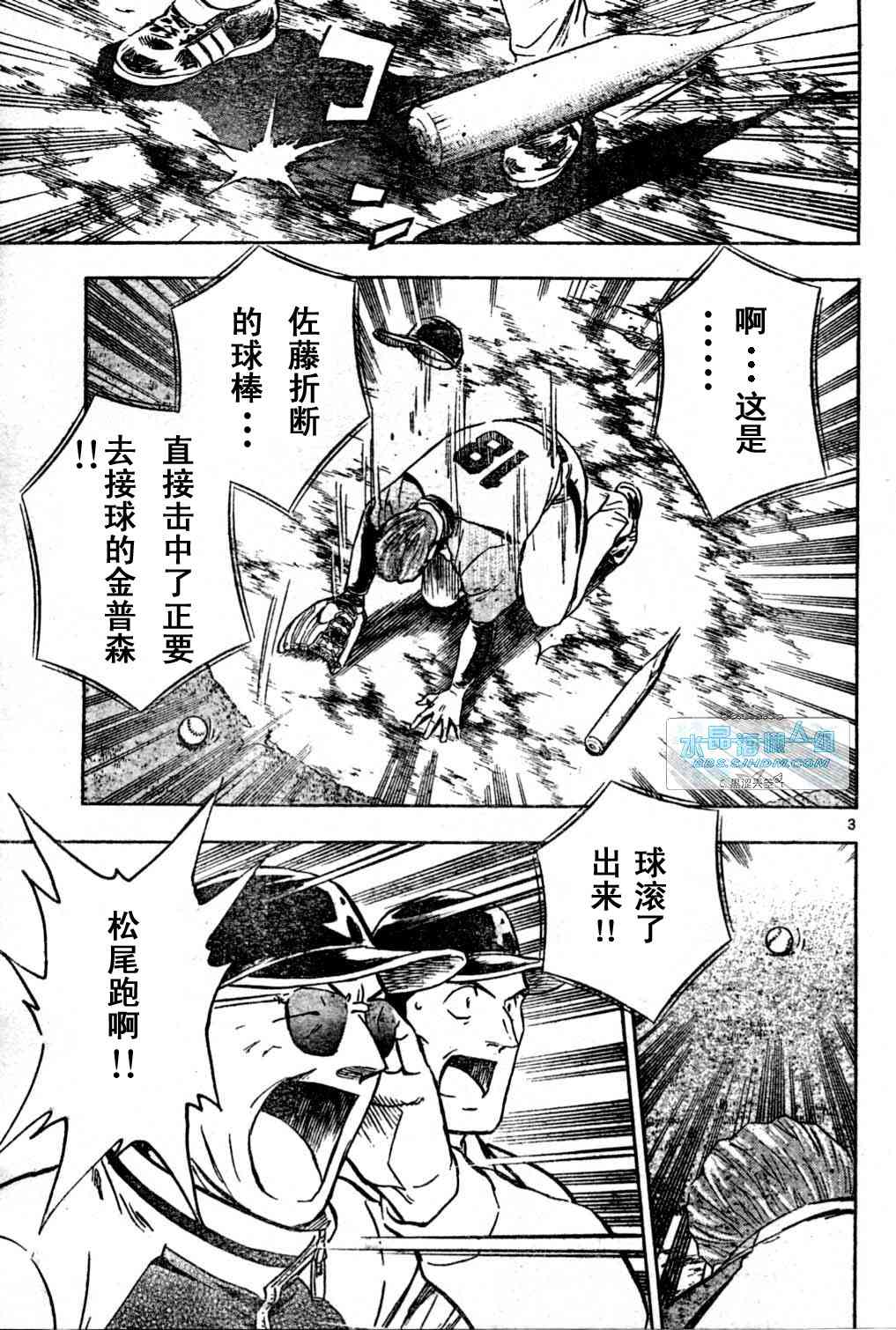 《棒球大联盟》漫画最新章节第65卷免费下拉式在线观看章节第【74】张图片