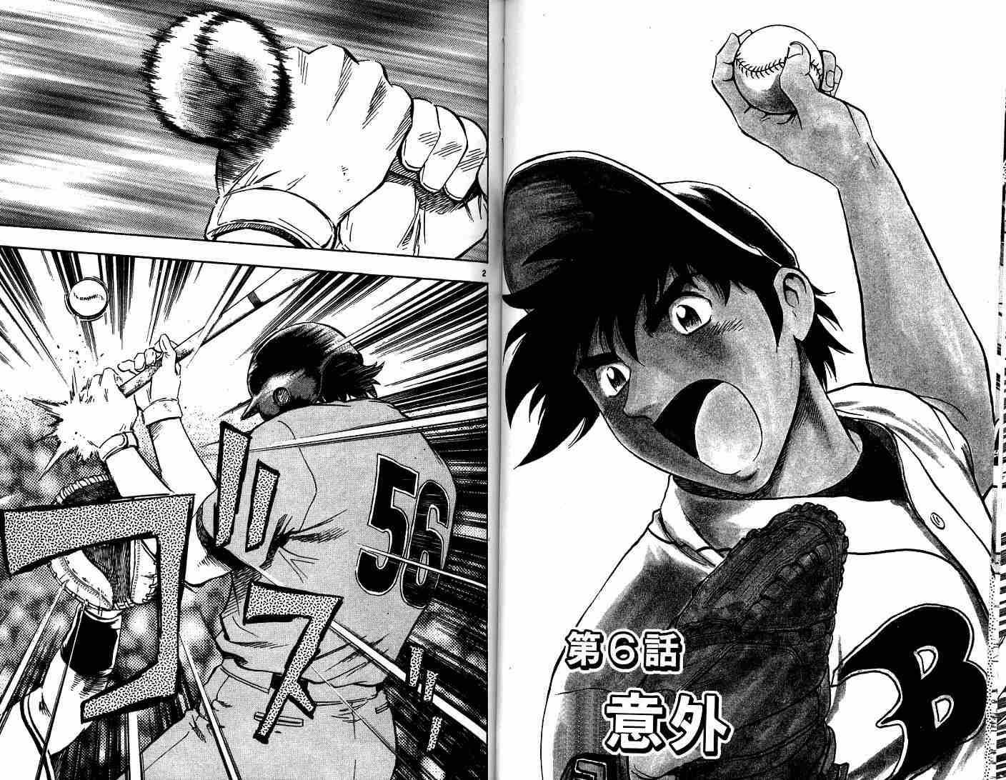 《棒球大联盟》漫画最新章节第52卷免费下拉式在线观看章节第【50】张图片