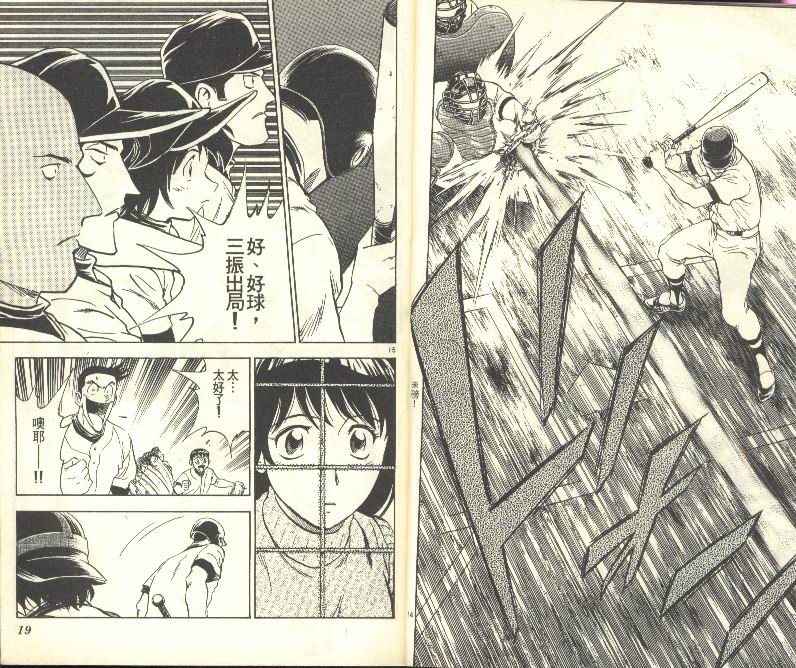 《棒球大联盟》漫画最新章节第28卷免费下拉式在线观看章节第【10】张图片