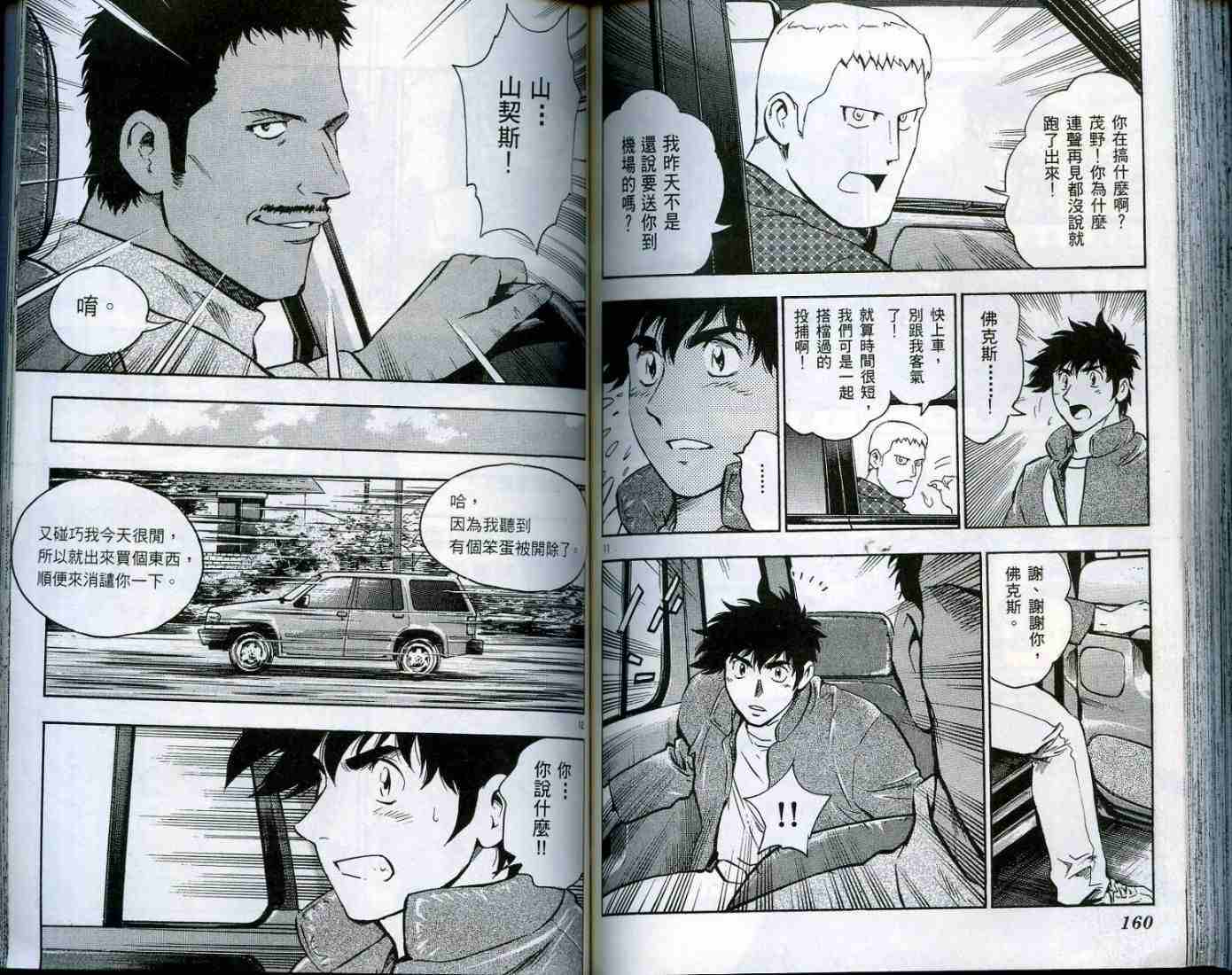 《棒球大联盟》漫画最新章节第49卷免费下拉式在线观看章节第【81】张图片