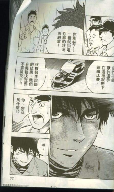 《棒球大联盟》漫画最新章节第46卷免费下拉式在线观看章节第【52】张图片
