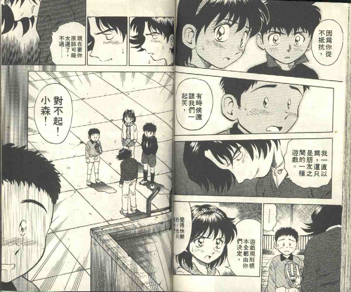 《棒球大联盟》漫画最新章节第4卷免费下拉式在线观看章节第【54】张图片