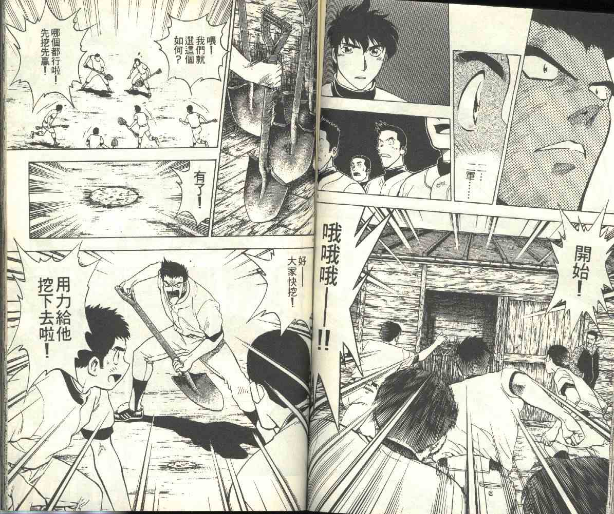 《棒球大联盟》漫画最新章节第24卷免费下拉式在线观看章节第【62】张图片