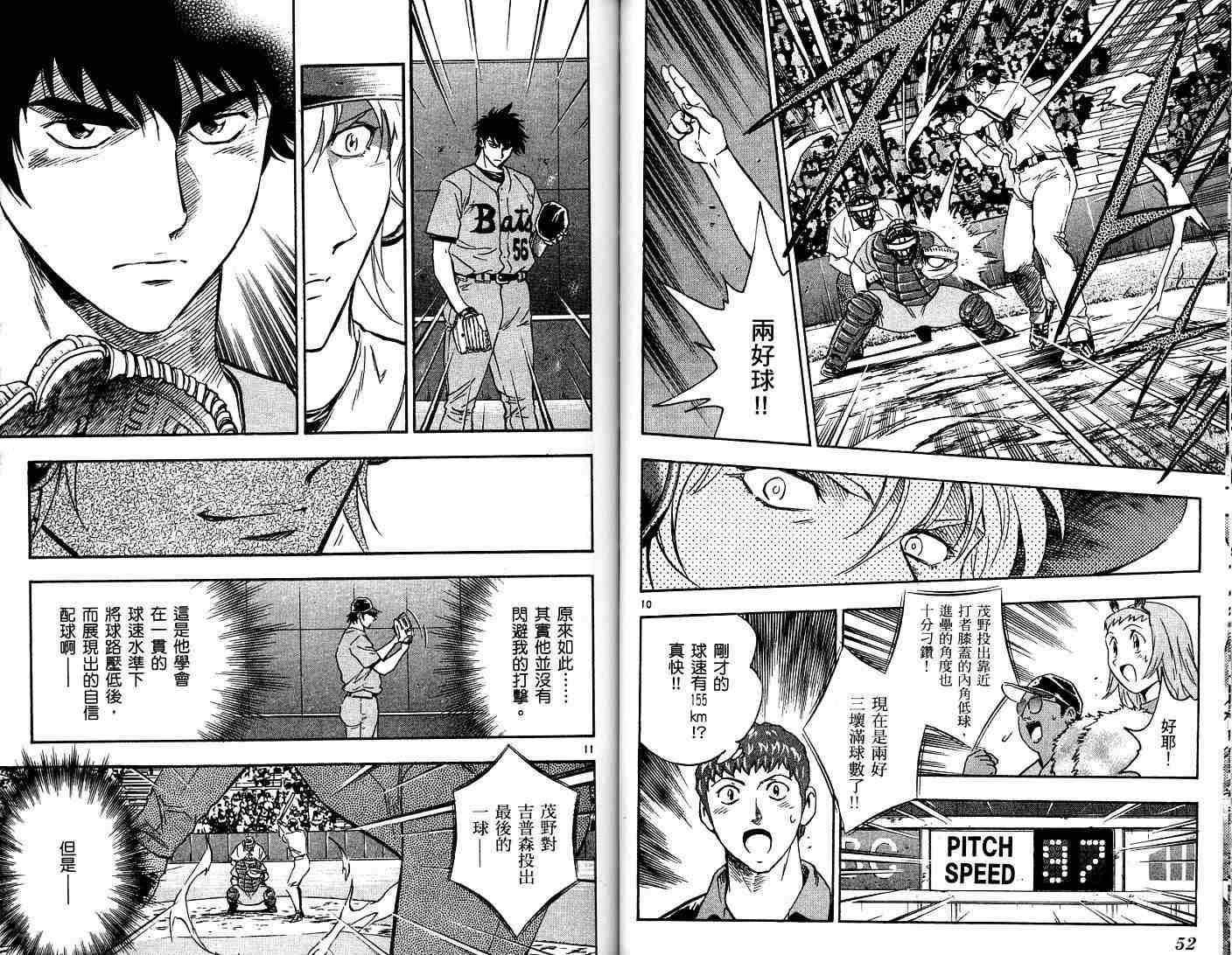 《棒球大联盟》漫画最新章节第52卷免费下拉式在线观看章节第【27】张图片