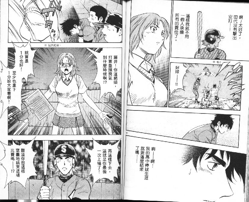 《棒球大联盟》漫画最新章节第39卷免费下拉式在线观看章节第【64】张图片