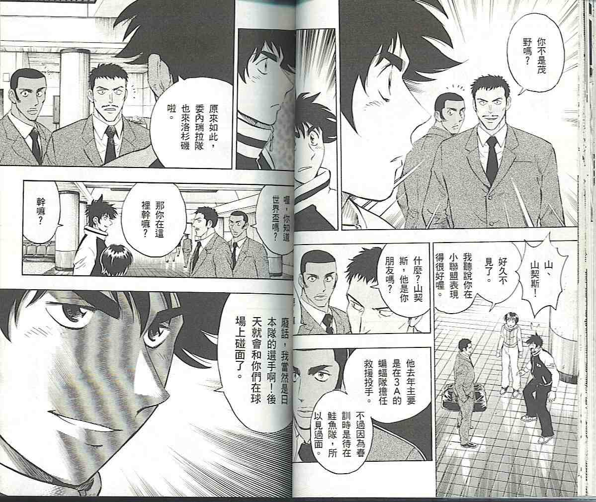 《棒球大联盟》漫画最新章节第57卷免费下拉式在线观看章节第【18】张图片