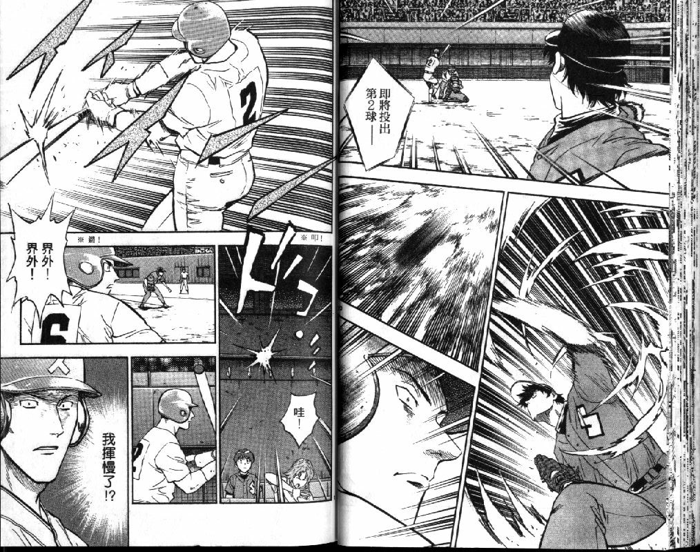 《棒球大联盟》漫画最新章节第41卷免费下拉式在线观看章节第【27】张图片