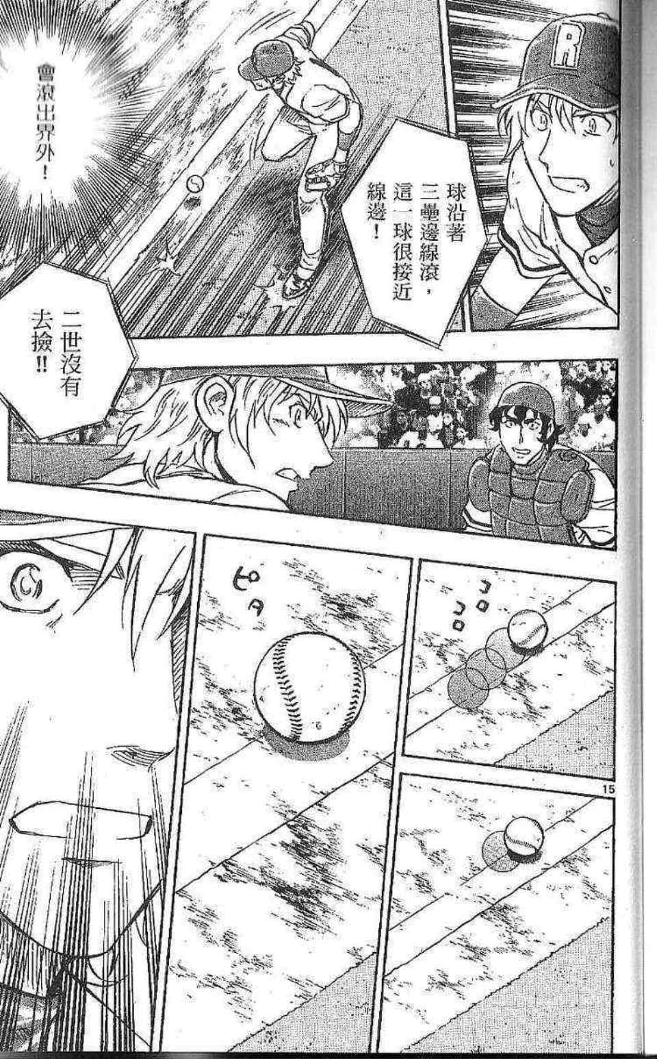 《棒球大联盟》漫画最新章节第77卷免费下拉式在线观看章节第【160】张图片