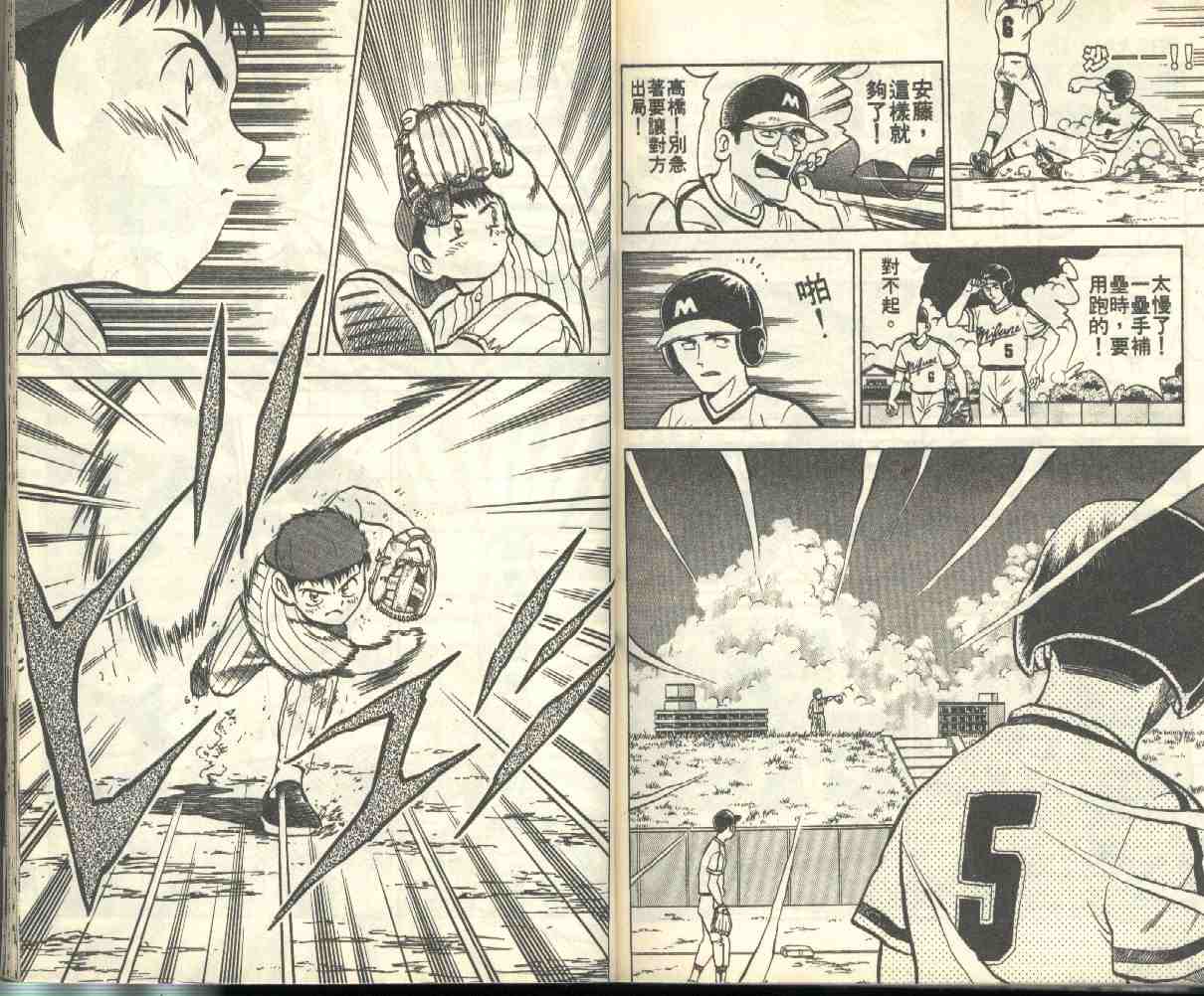 《棒球大联盟》漫画最新章节第1卷免费下拉式在线观看章节第【83】张图片
