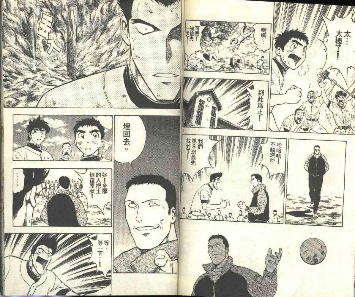 《棒球大联盟》漫画最新章节第24卷免费下拉式在线观看章节第【68】张图片