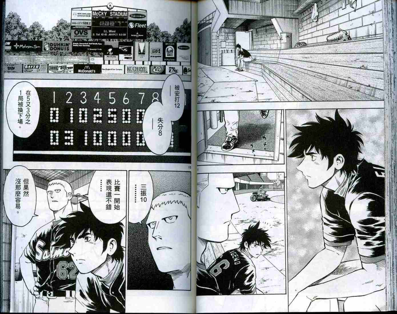 《棒球大联盟》漫画最新章节第49卷免费下拉式在线观看章节第【37】张图片