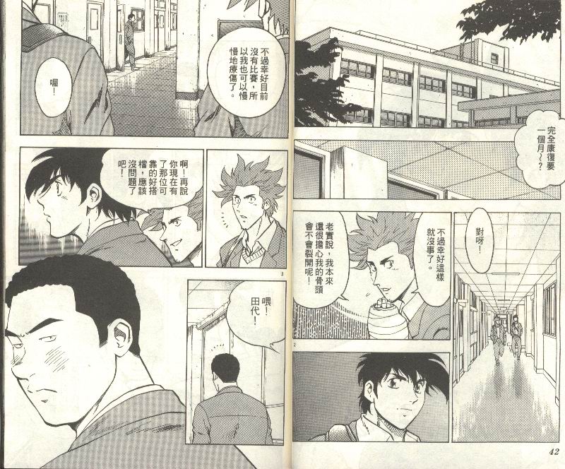 《棒球大联盟》漫画最新章节第35卷免费下拉式在线观看章节第【23】张图片