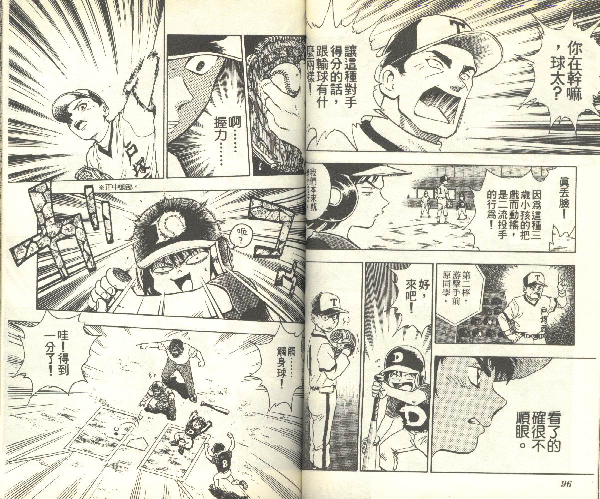 《棒球大联盟》漫画最新章节第11卷免费下拉式在线观看章节第【48】张图片