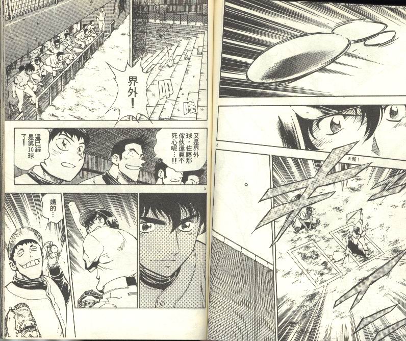 《棒球大联盟》漫画最新章节第28卷免费下拉式在线观看章节第【62】张图片