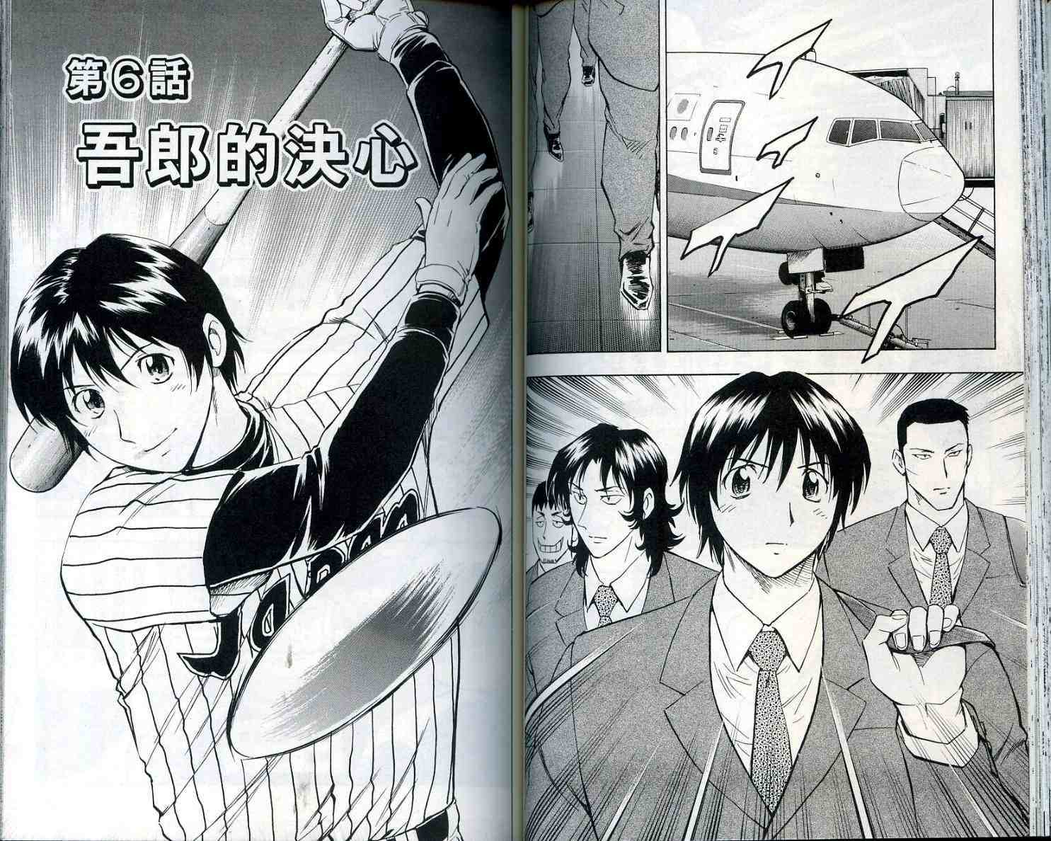 《棒球大联盟》漫画最新章节第55卷免费下拉式在线观看章节第【49】张图片