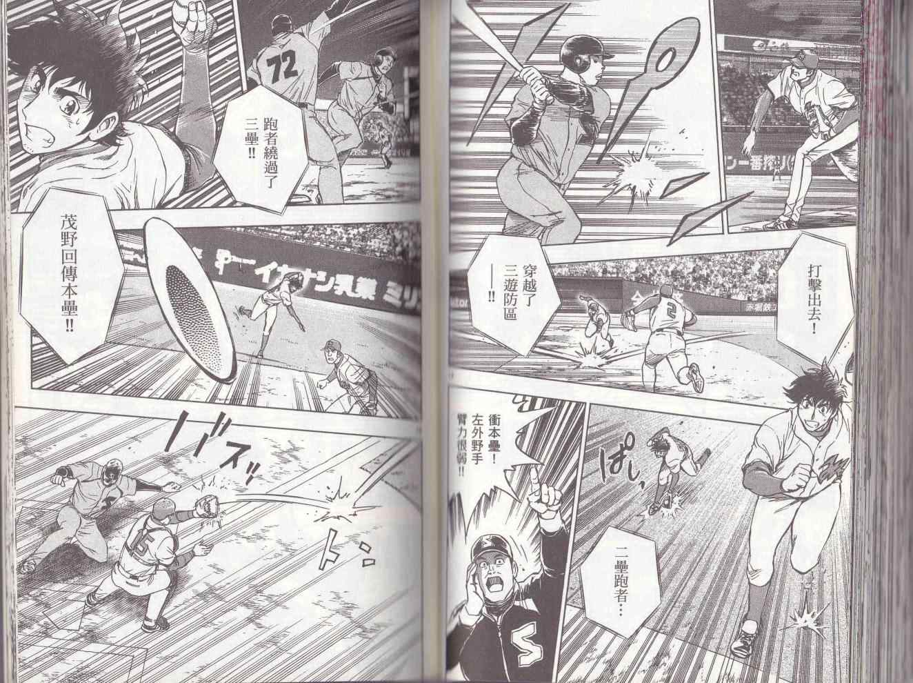 《棒球大联盟》漫画最新章节第78卷免费下拉式在线观看章节第【81】张图片