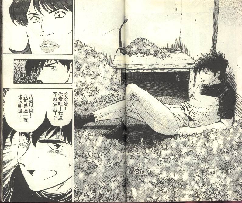 《棒球大联盟》漫画最新章节第31卷免费下拉式在线观看章节第【32】张图片