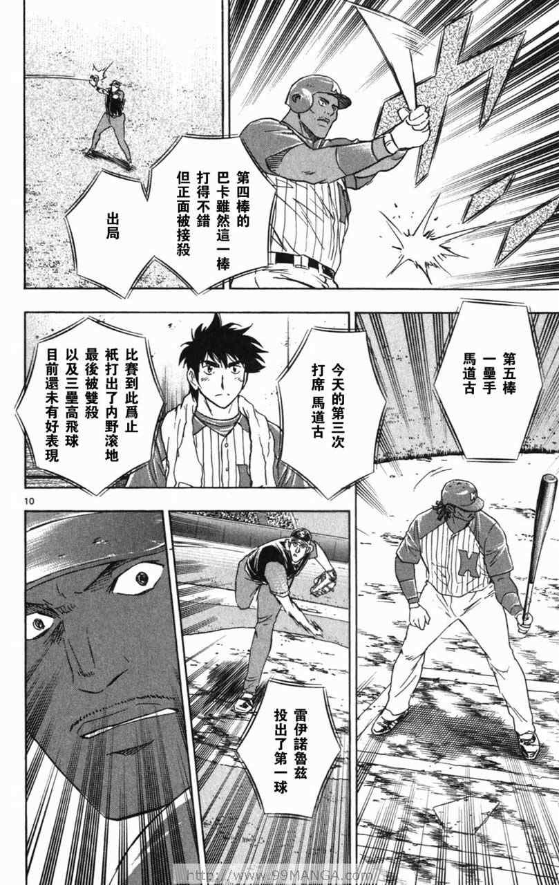 《棒球大联盟》漫画最新章节第70卷免费下拉式在线观看章节第【87】张图片