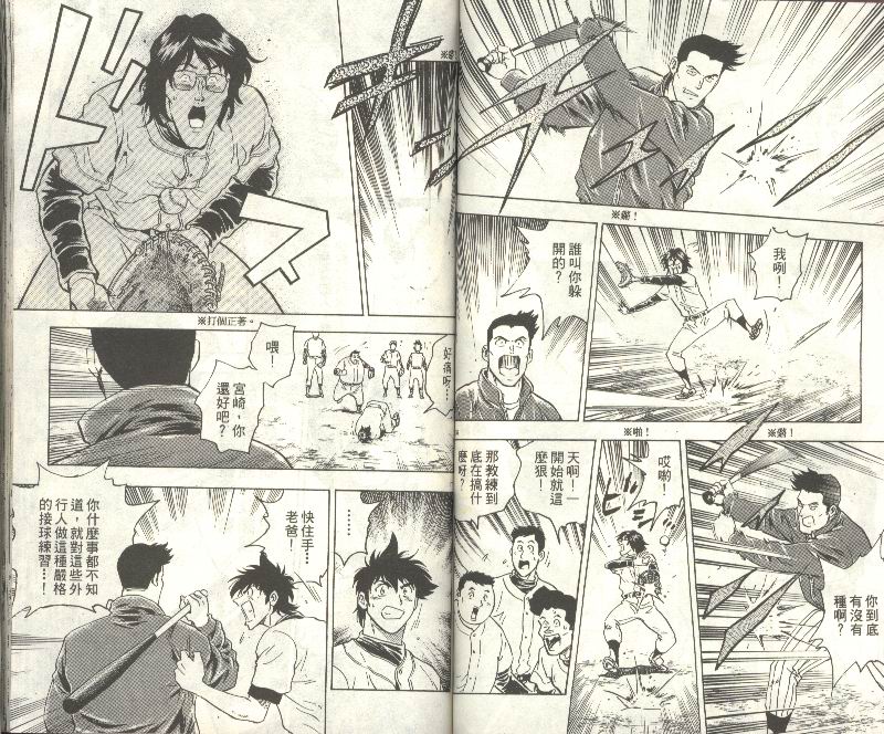 《棒球大联盟》漫画最新章节第35卷免费下拉式在线观看章节第【50】张图片