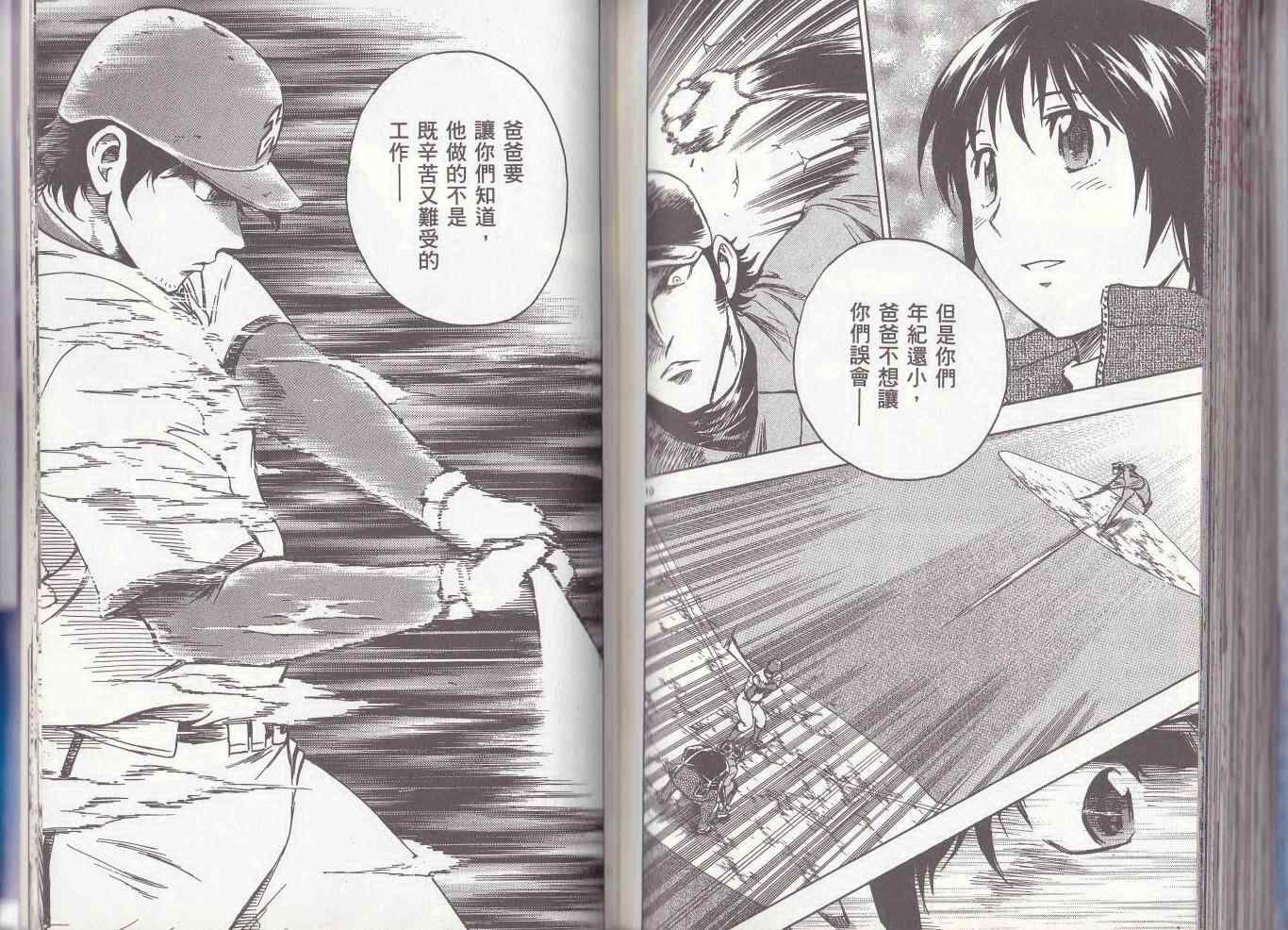 《棒球大联盟》漫画最新章节第78卷免费下拉式在线观看章节第【87】张图片