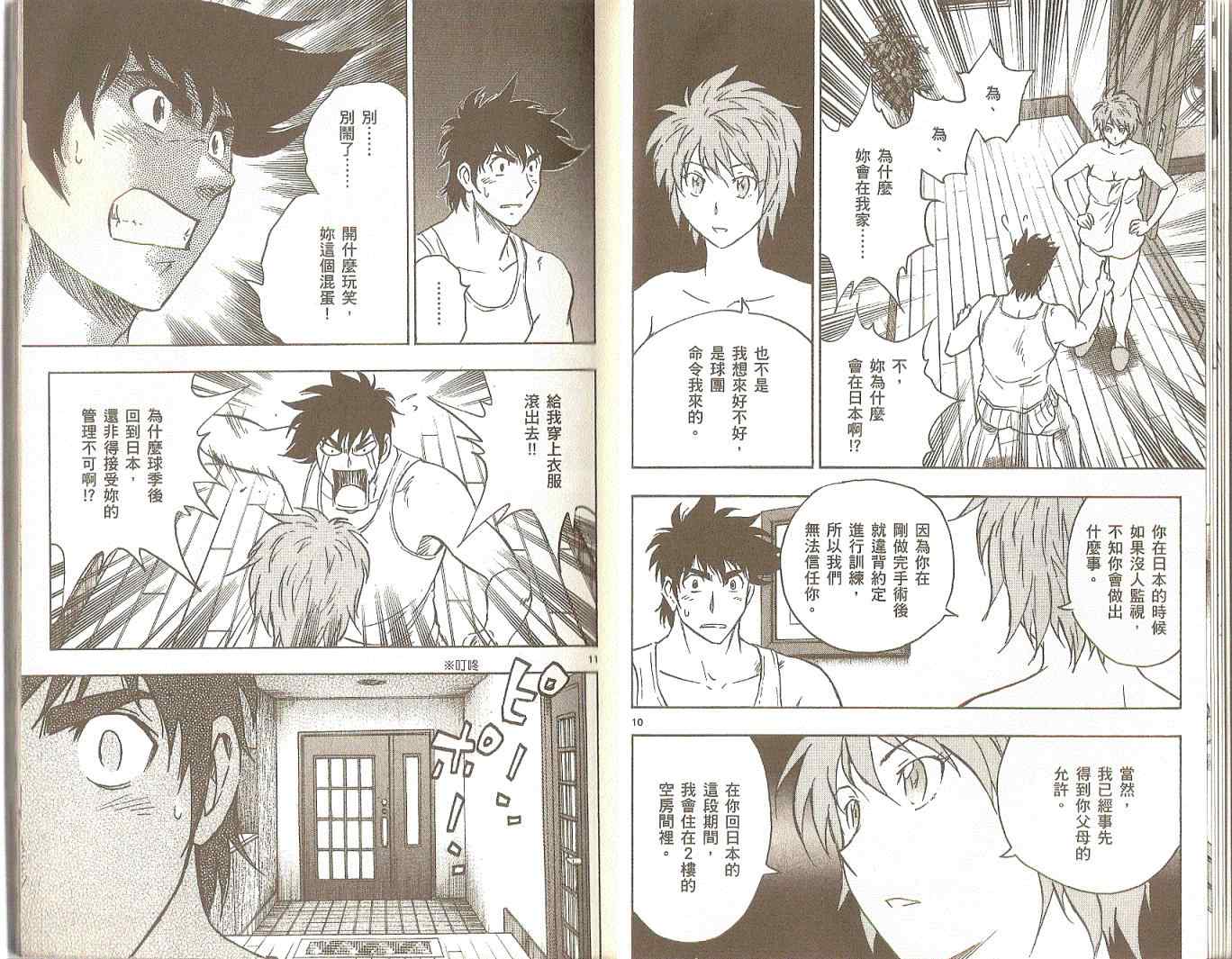 《棒球大联盟》漫画最新章节第75卷免费下拉式在线观看章节第【8】张图片