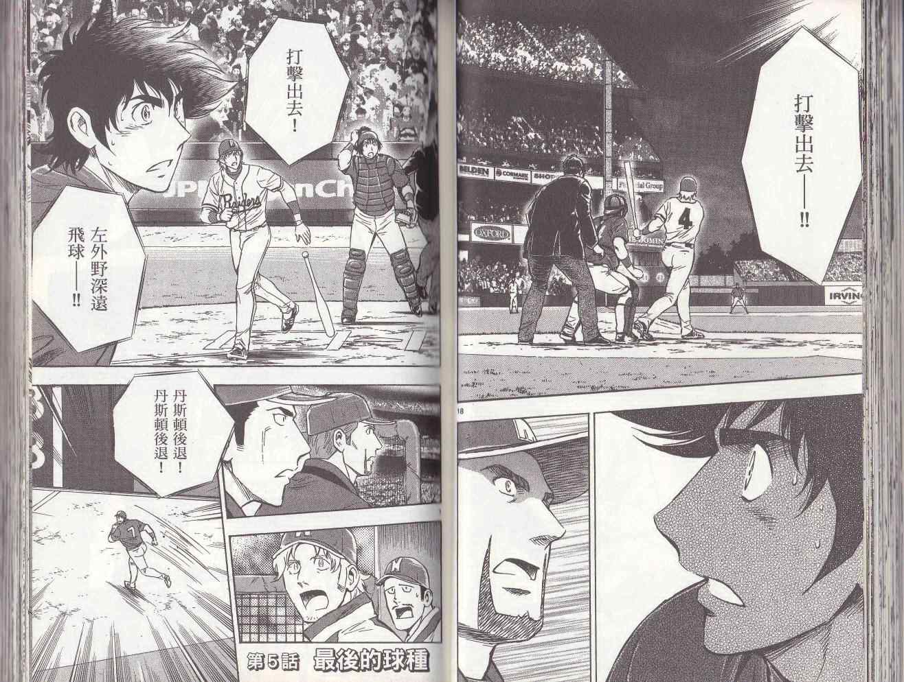 《棒球大联盟》漫画最新章节第78卷免费下拉式在线观看章节第【37】张图片