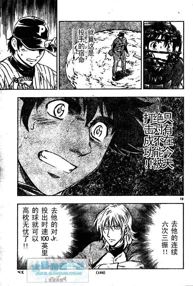 《棒球大联盟》漫画最新章节第64卷免费下拉式在线观看章节第【45】张图片