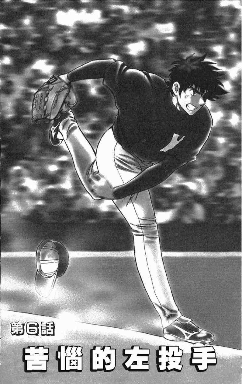 《棒球大联盟》漫画最新章节第67卷免费下拉式在线观看章节第【92】张图片