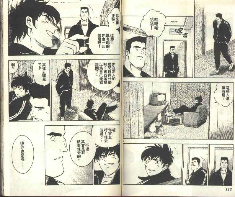 《棒球大联盟》漫画最新章节第31卷免费下拉式在线观看章节第【57】张图片