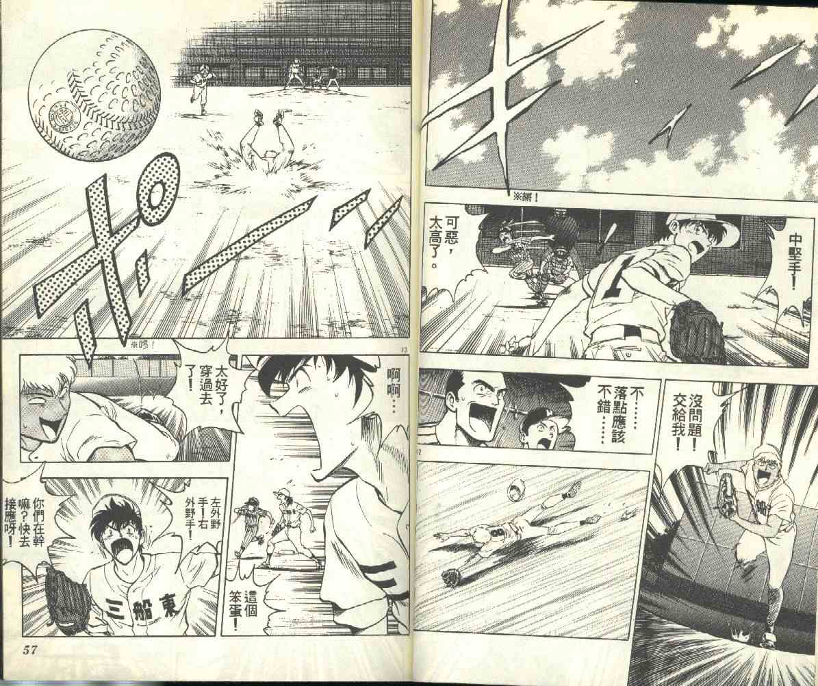 《棒球大联盟》漫画最新章节第18卷免费下拉式在线观看章节第【29】张图片