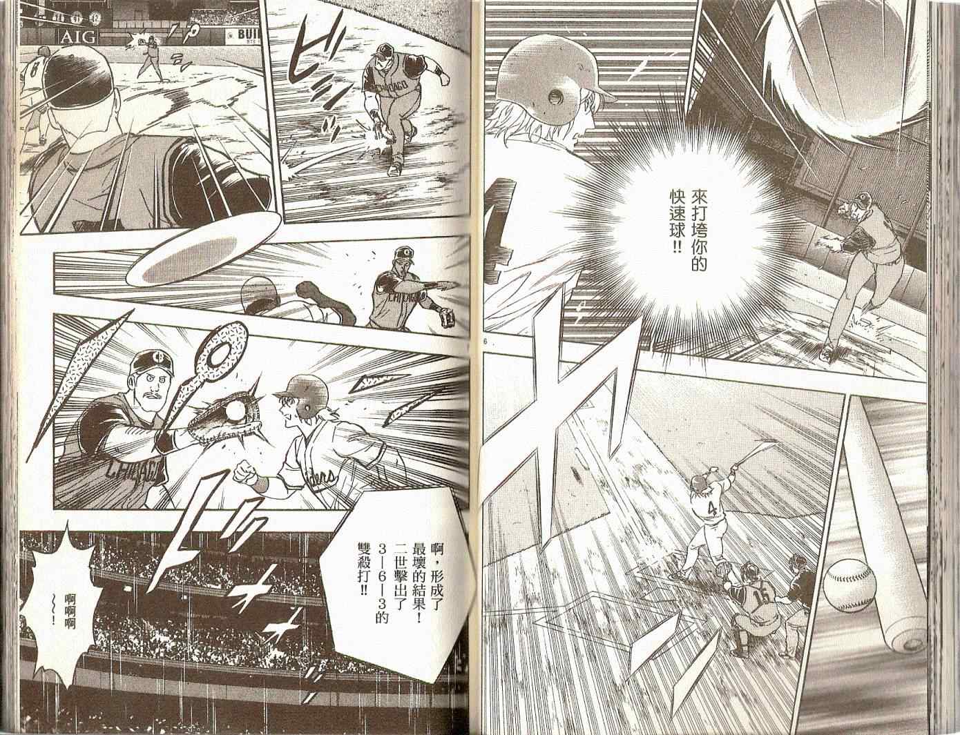 《棒球大联盟》漫画最新章节第74卷免费下拉式在线观看章节第【33】张图片