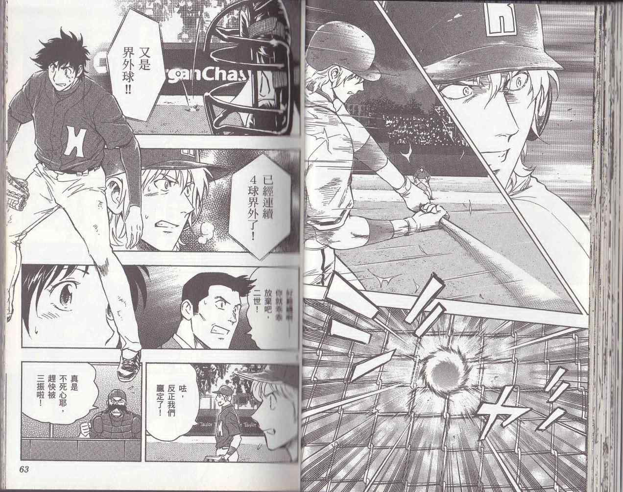 《棒球大联盟》漫画最新章节第78卷免费下拉式在线观看章节第【30】张图片