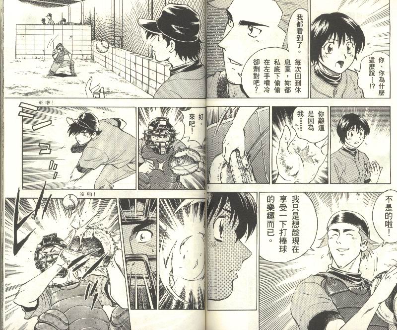 《棒球大联盟》漫画最新章节第34卷免费下拉式在线观看章节第【63】张图片