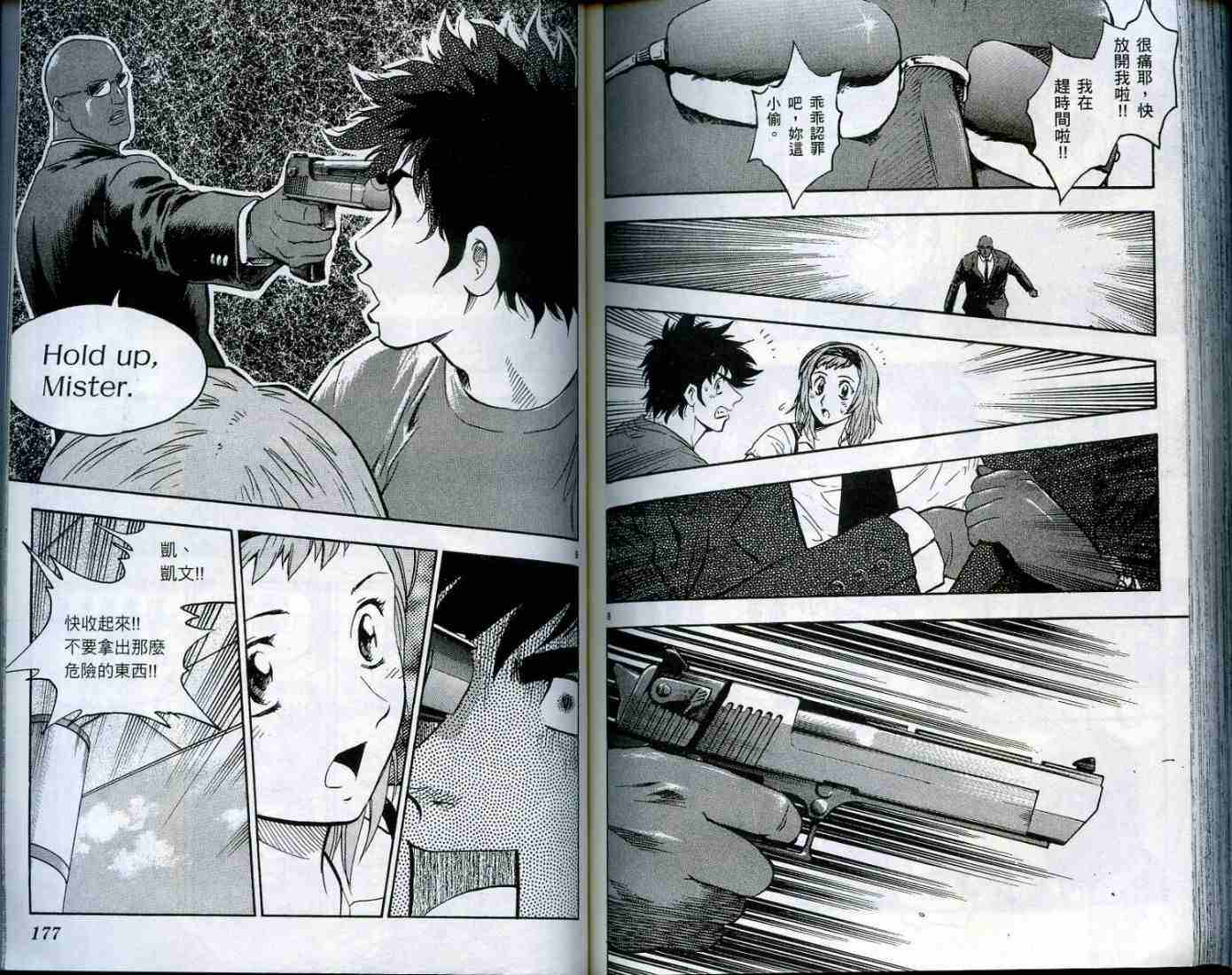 《棒球大联盟》漫画最新章节第49卷免费下拉式在线观看章节第【89】张图片