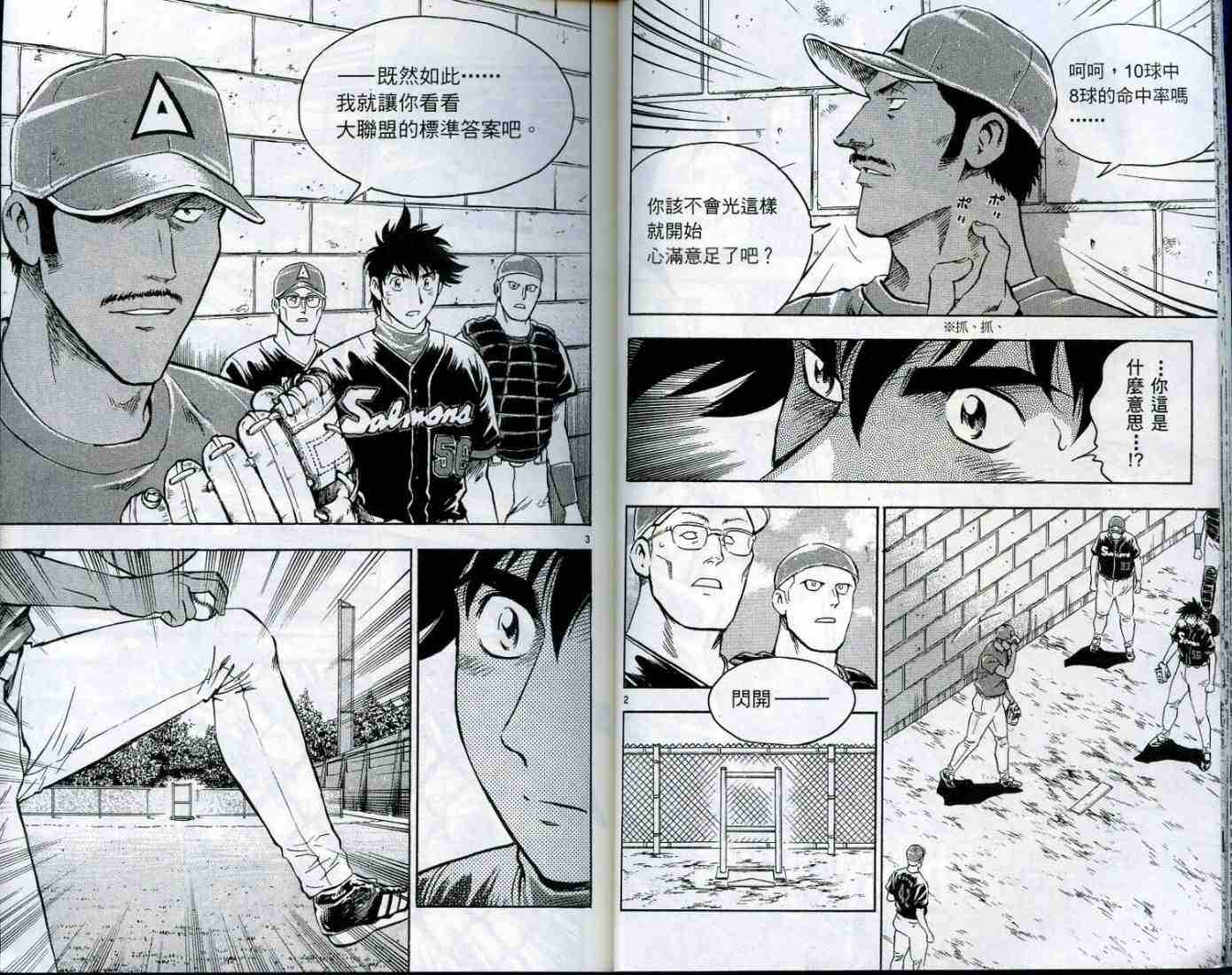 《棒球大联盟》漫画最新章节第49卷免费下拉式在线观看章节第【13】张图片