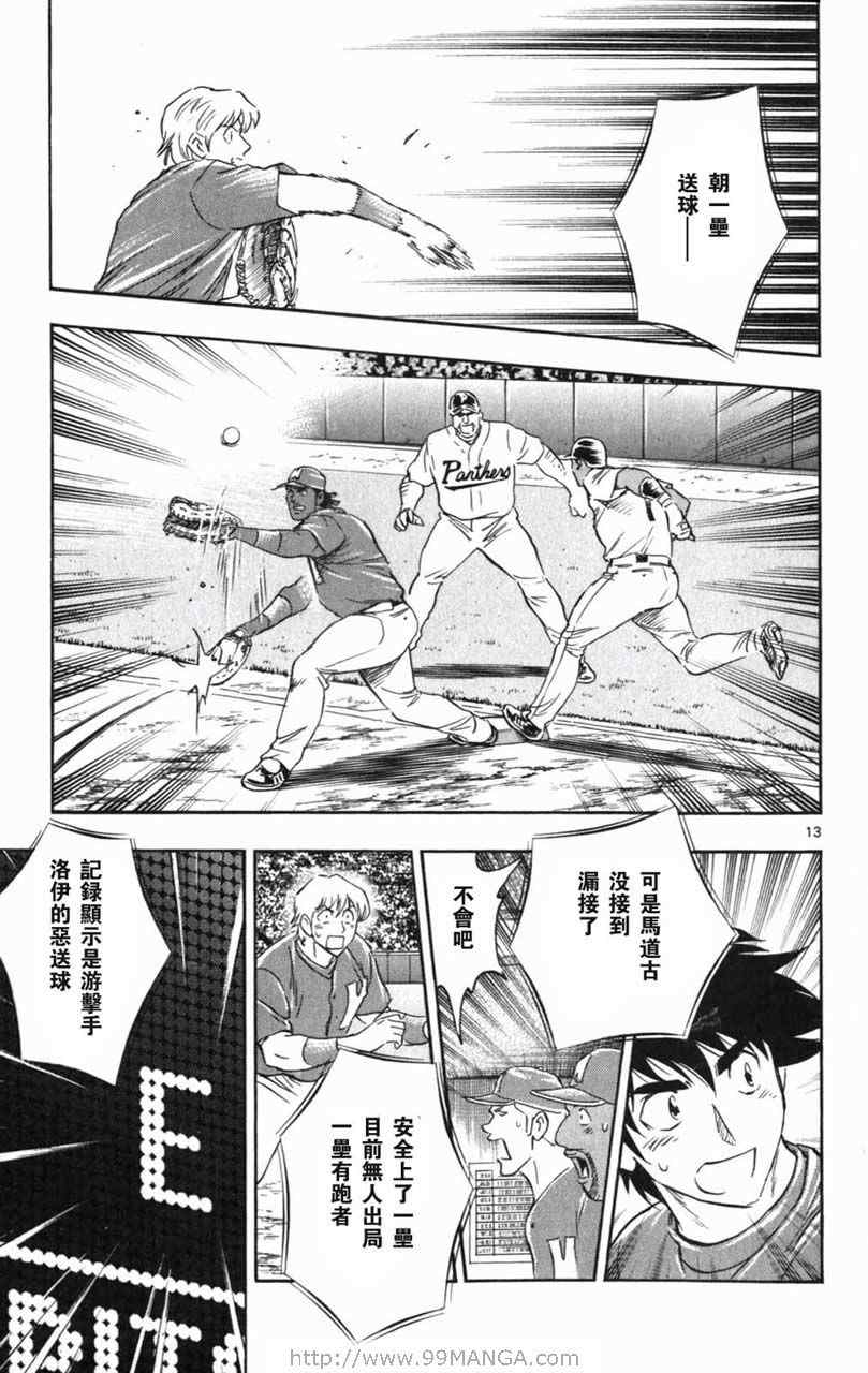 《棒球大联盟》漫画最新章节第70卷免费下拉式在线观看章节第【181】张图片