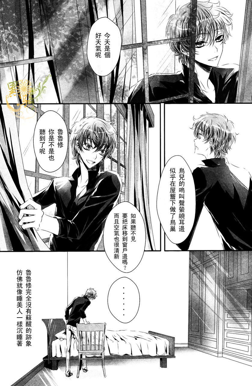 《Eveiller》漫画最新章节第1话免费下拉式在线观看章节第【10】张图片