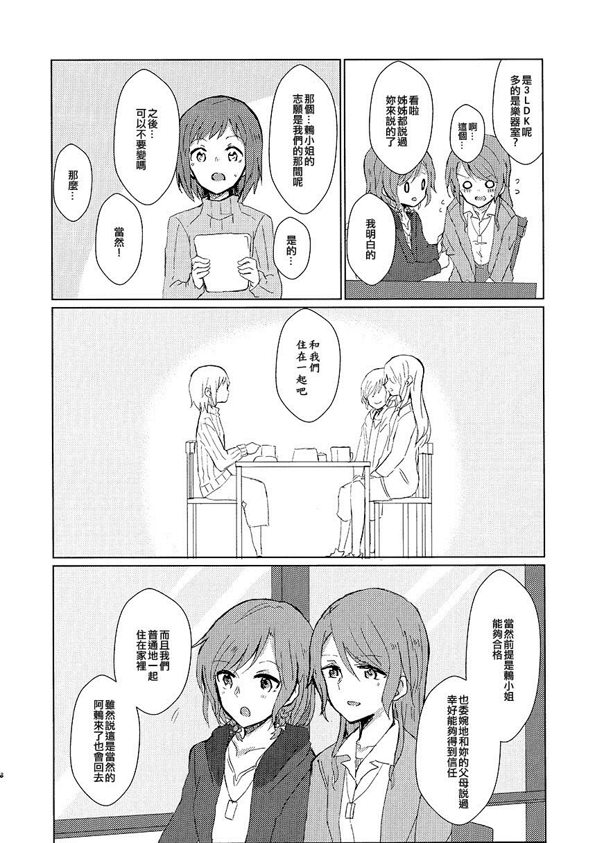 《啊啊 在夜晚添上日光之时》漫画最新章节第1话 短篇免费下拉式在线观看章节第【8】张图片