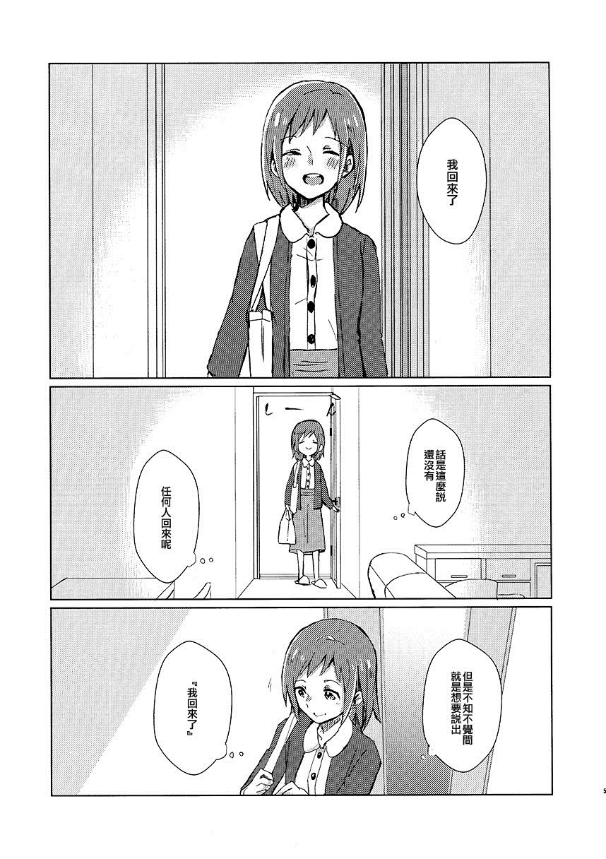 《啊啊 在夜晚添上日光之时》漫画最新章节第1话 短篇免费下拉式在线观看章节第【5】张图片