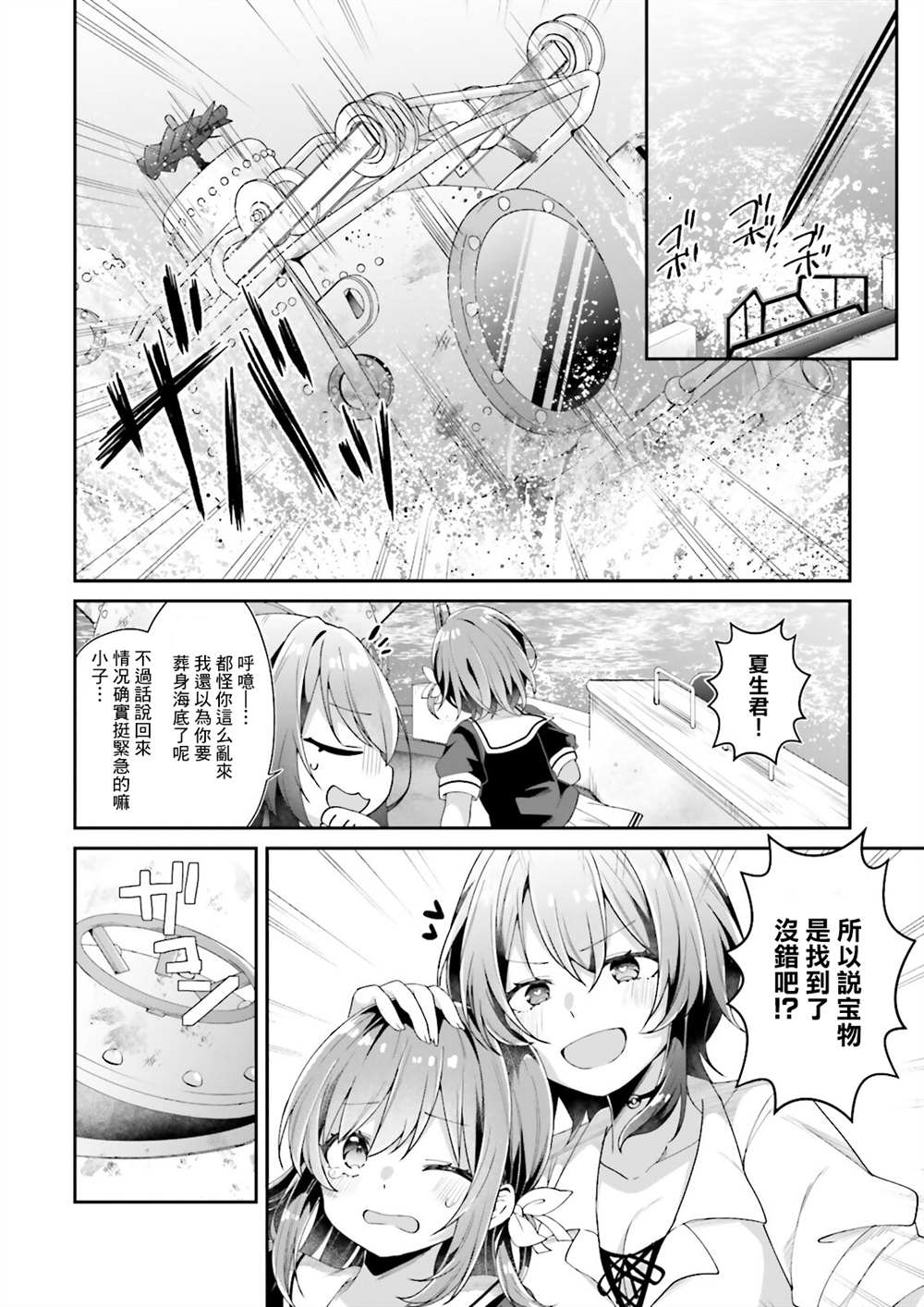 《ATRI》漫画最新章节第1话免费下拉式在线观看章节第【41】张图片