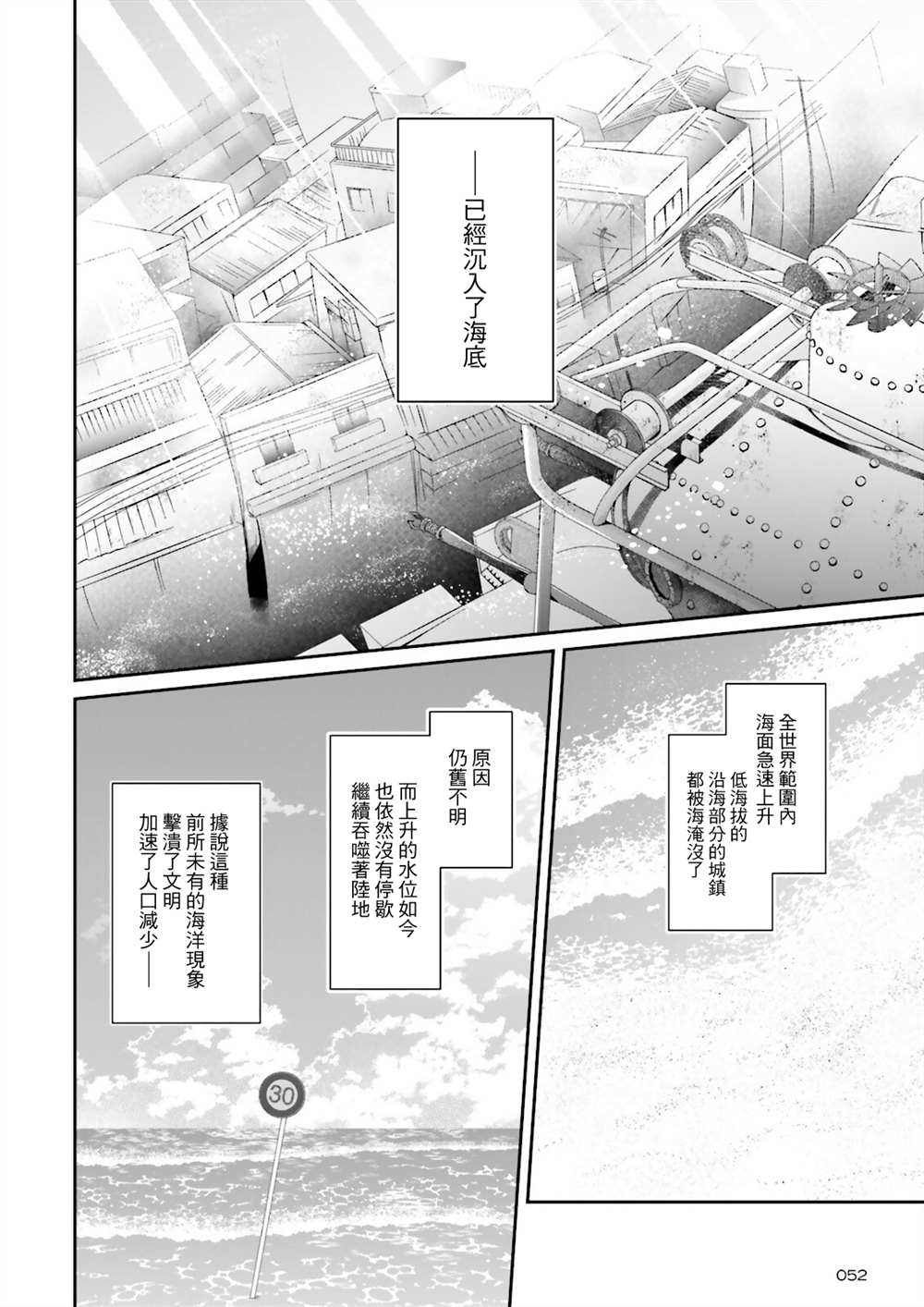 《ATRI》漫画最新章节第1话免费下拉式在线观看章节第【21】张图片