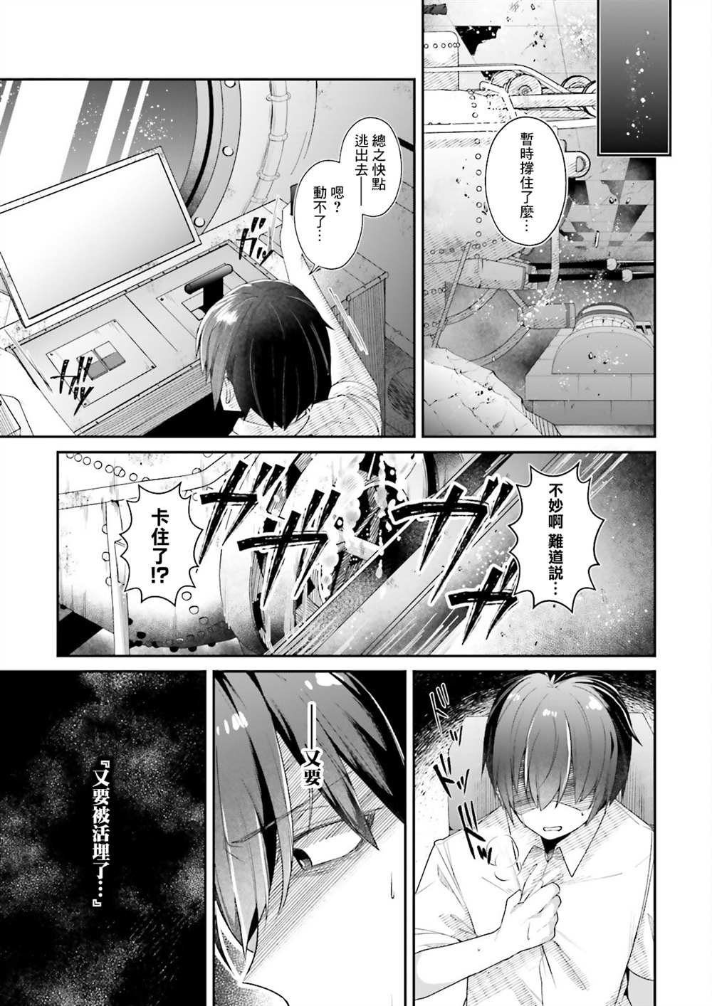 《ATRI》漫画最新章节第1话免费下拉式在线观看章节第【36】张图片