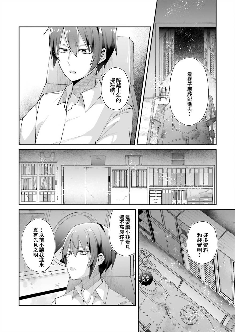 《ATRI》漫画最新章节第1话免费下拉式在线观看章节第【27】张图片