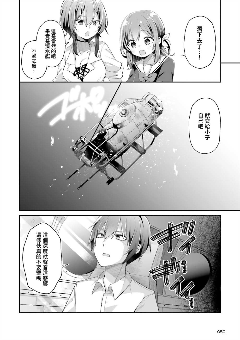 《ATRI》漫画最新章节第1话免费下拉式在线观看章节第【19】张图片