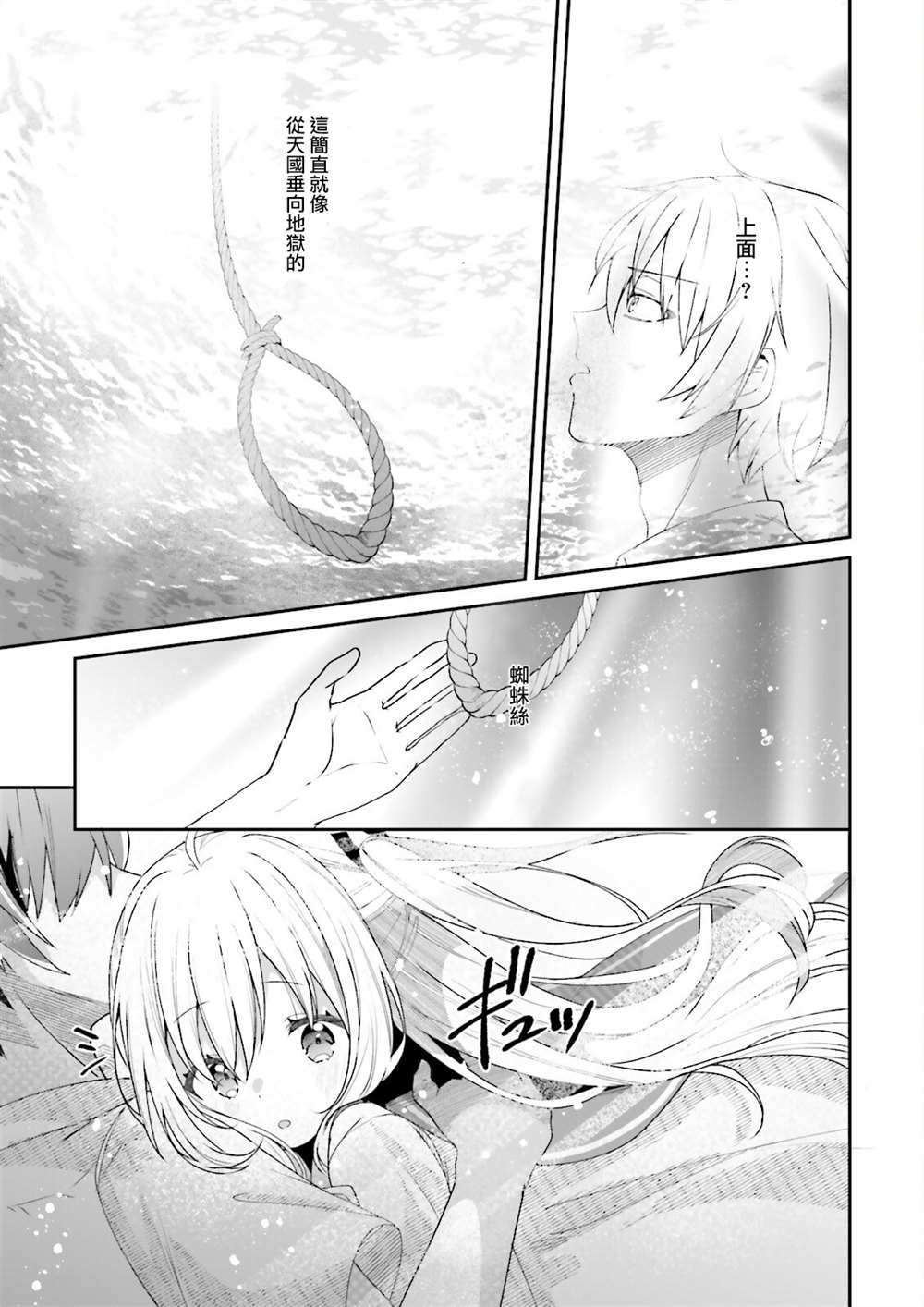 《ATRI》漫画最新章节第1话免费下拉式在线观看章节第【50】张图片