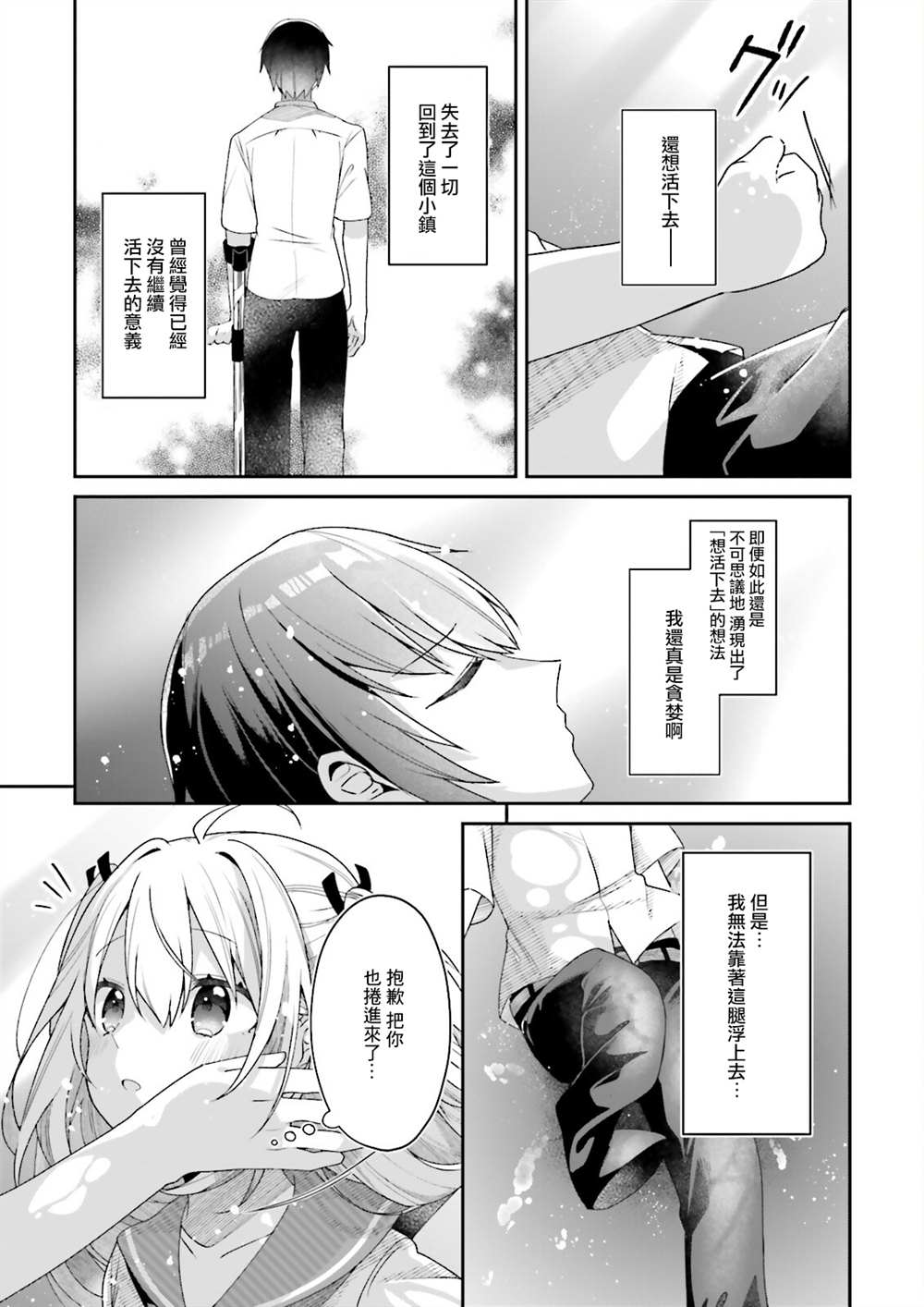 《ATRI》漫画最新章节第1话免费下拉式在线观看章节第【48】张图片