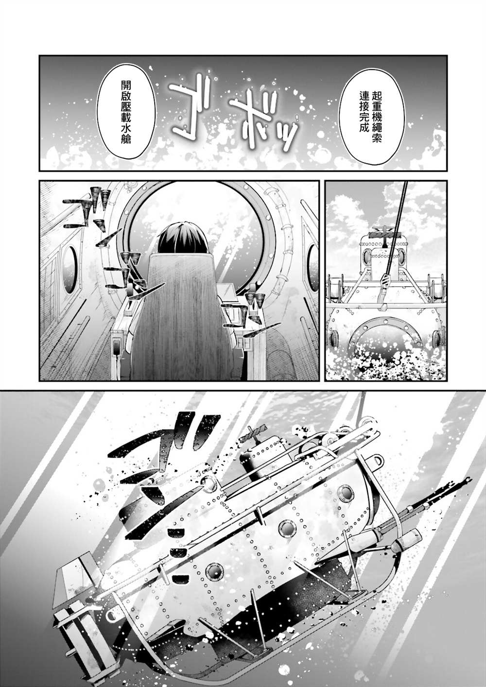 《ATRI》漫画最新章节第1话免费下拉式在线观看章节第【18】张图片